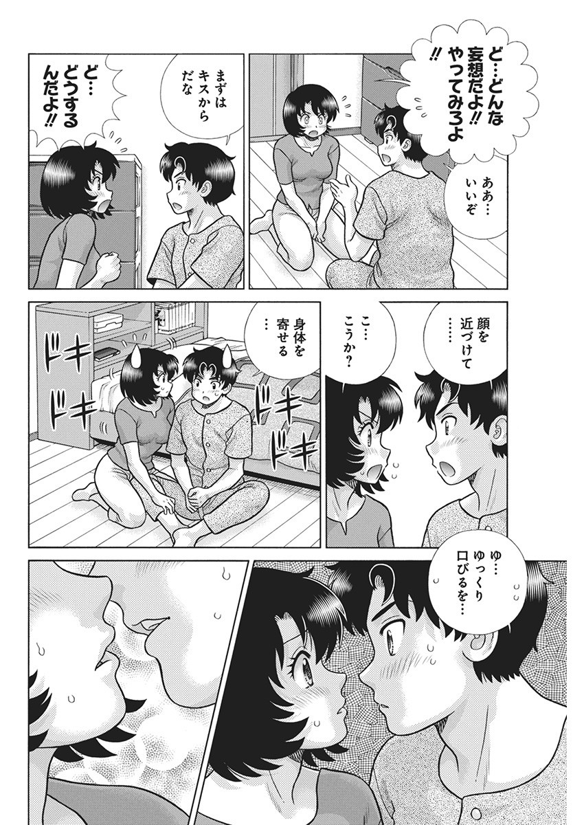 ふたりエッチ 第629話 - Page 13