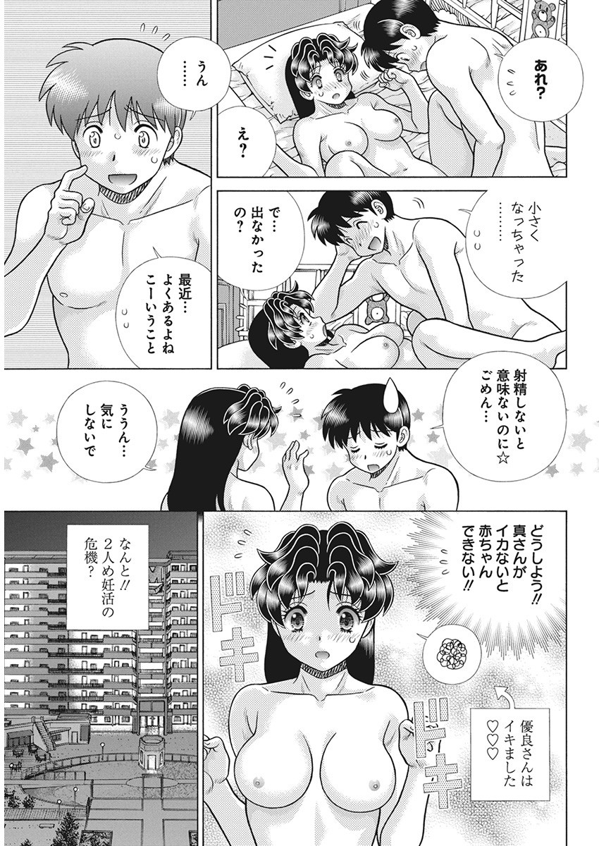 ふたりエッチ 第626話 - Page 3