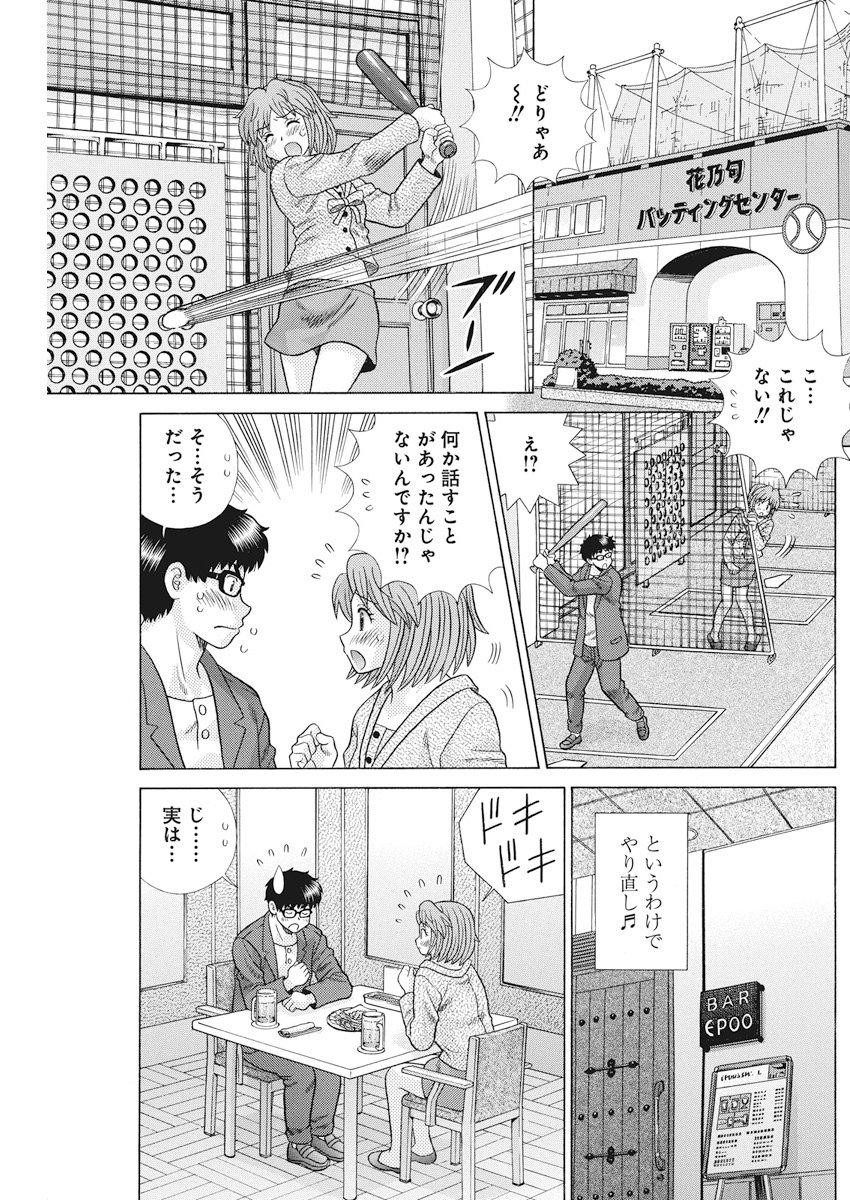 ふたりエッチ 第512話 - Page 9