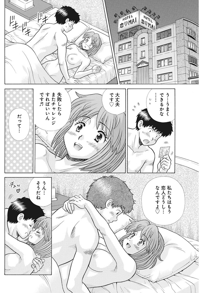 ふたりエッチ 第513話 - Page 6