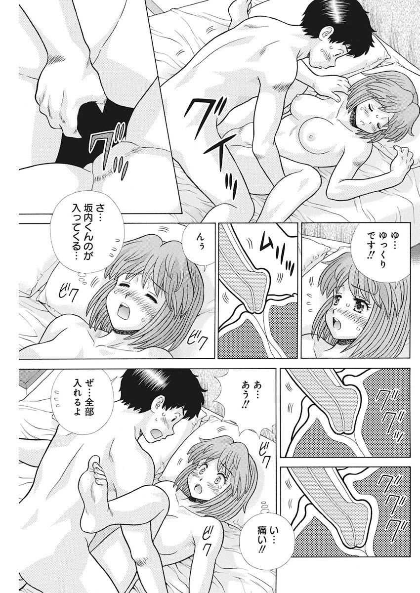 ふたりエッチ 第513話 - Page 7