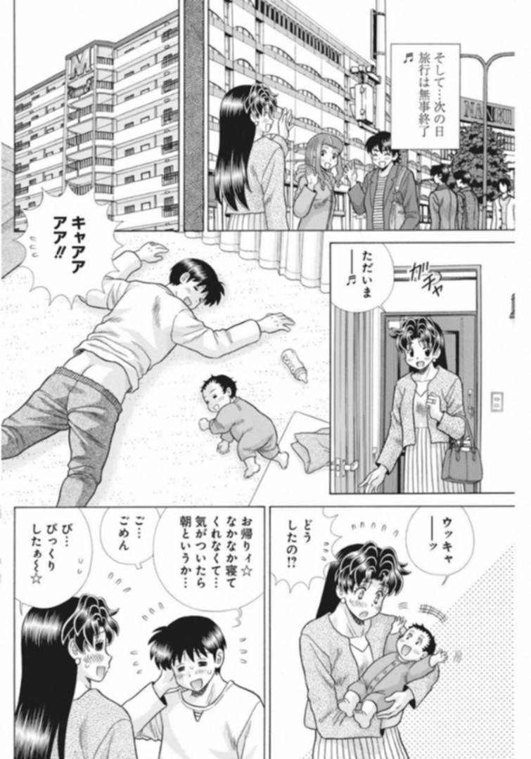 ふたりエッチ 第514話 - Page 17