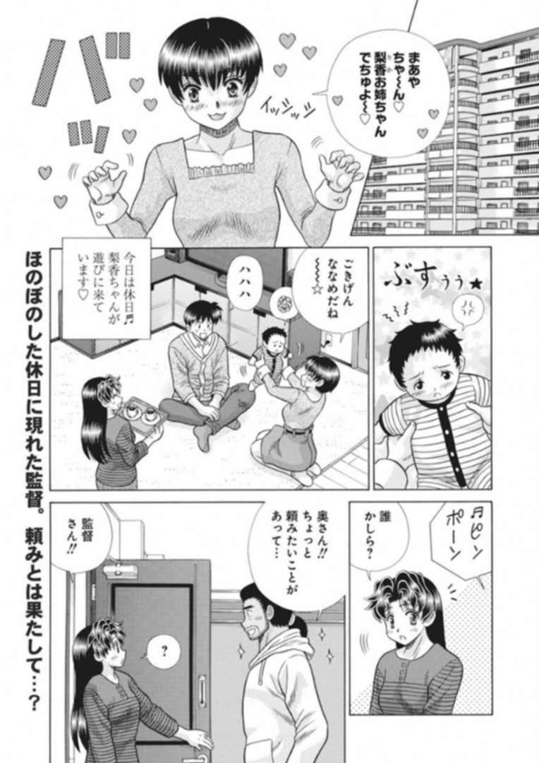 ふたりエッチ 第516話 - Page 4