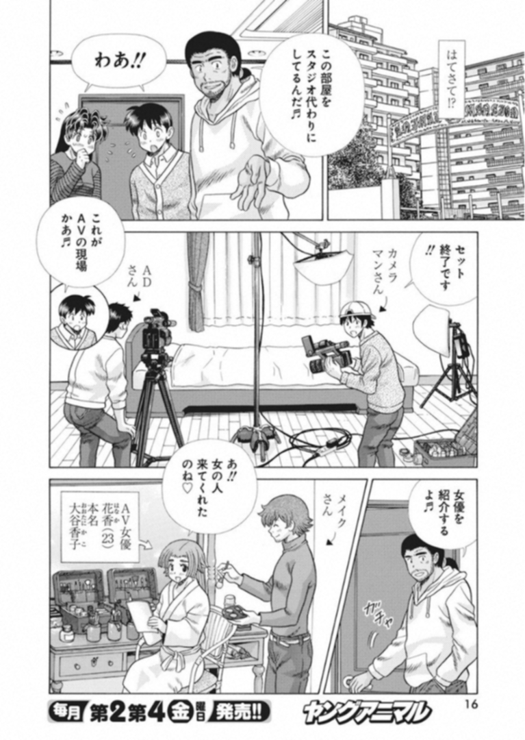 ふたりエッチ 第516話 - Page 6