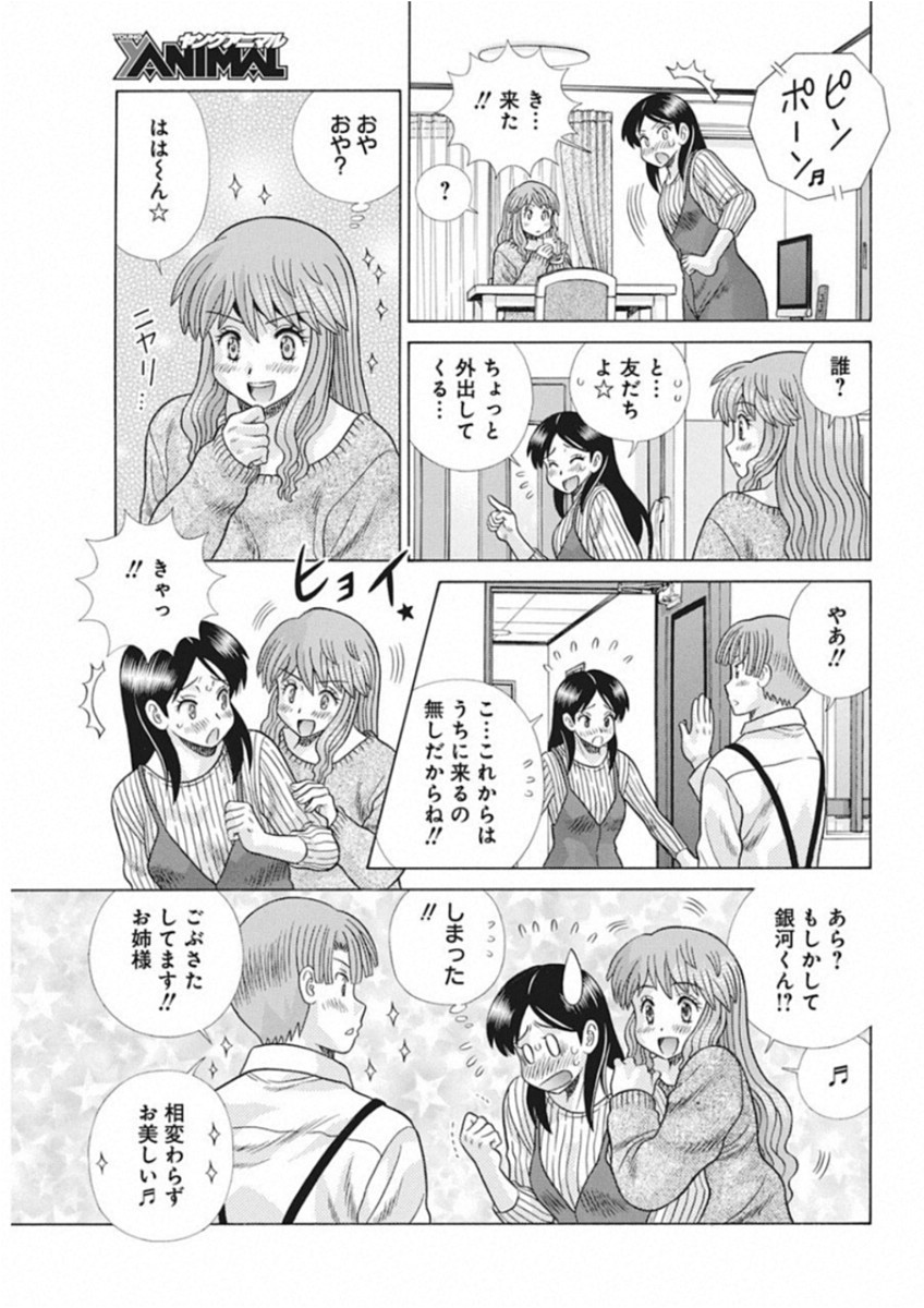 ふたりエッチ 第518話 - Page 4