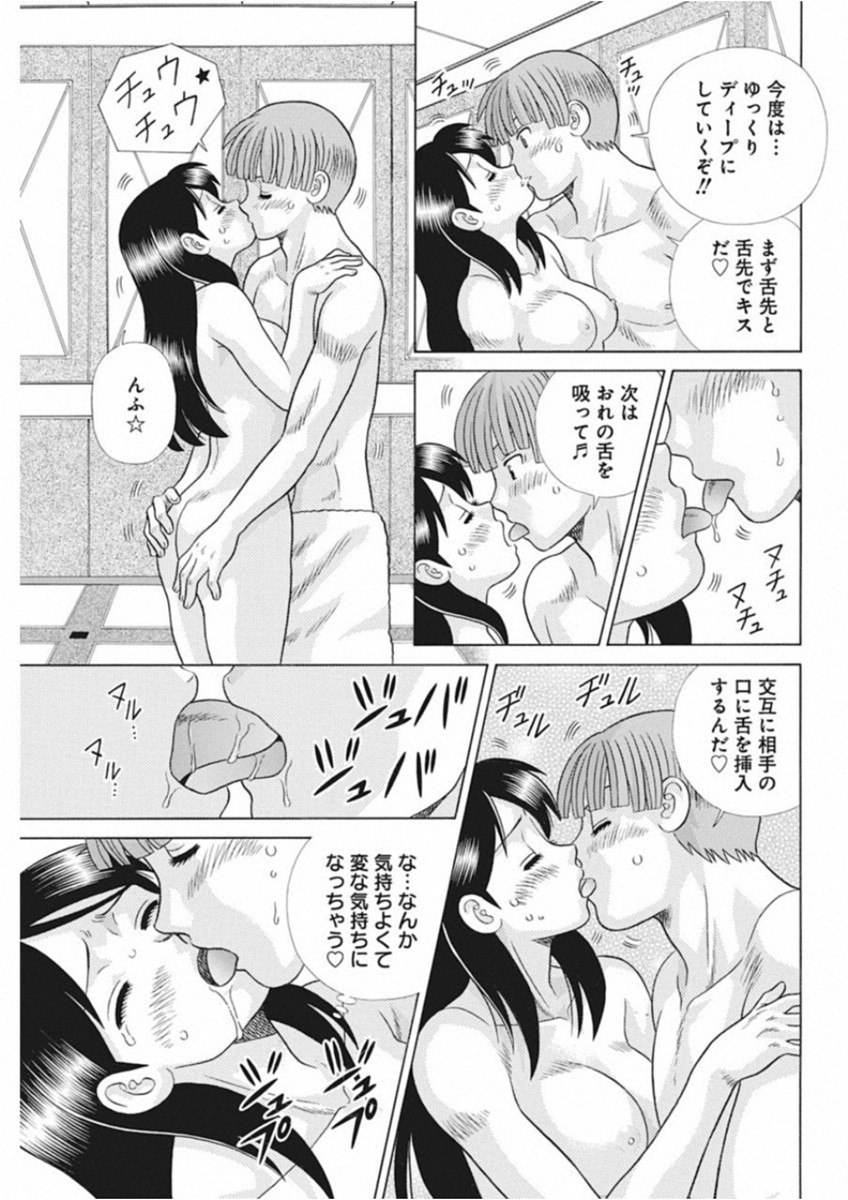 ふたりエッチ 第518話 - Page 16