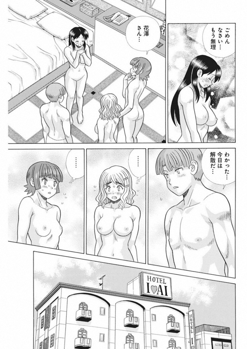 ふたりエッチ 第520話 - Page 14