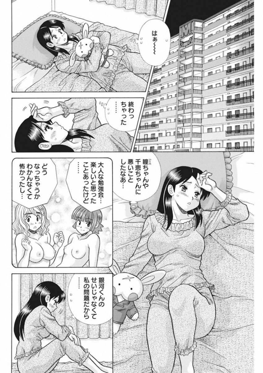 ふたりエッチ 第520話 - Page 15