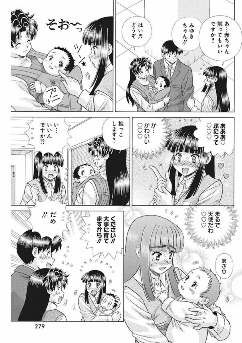 ふたりエッチ 第521話 - Page 4