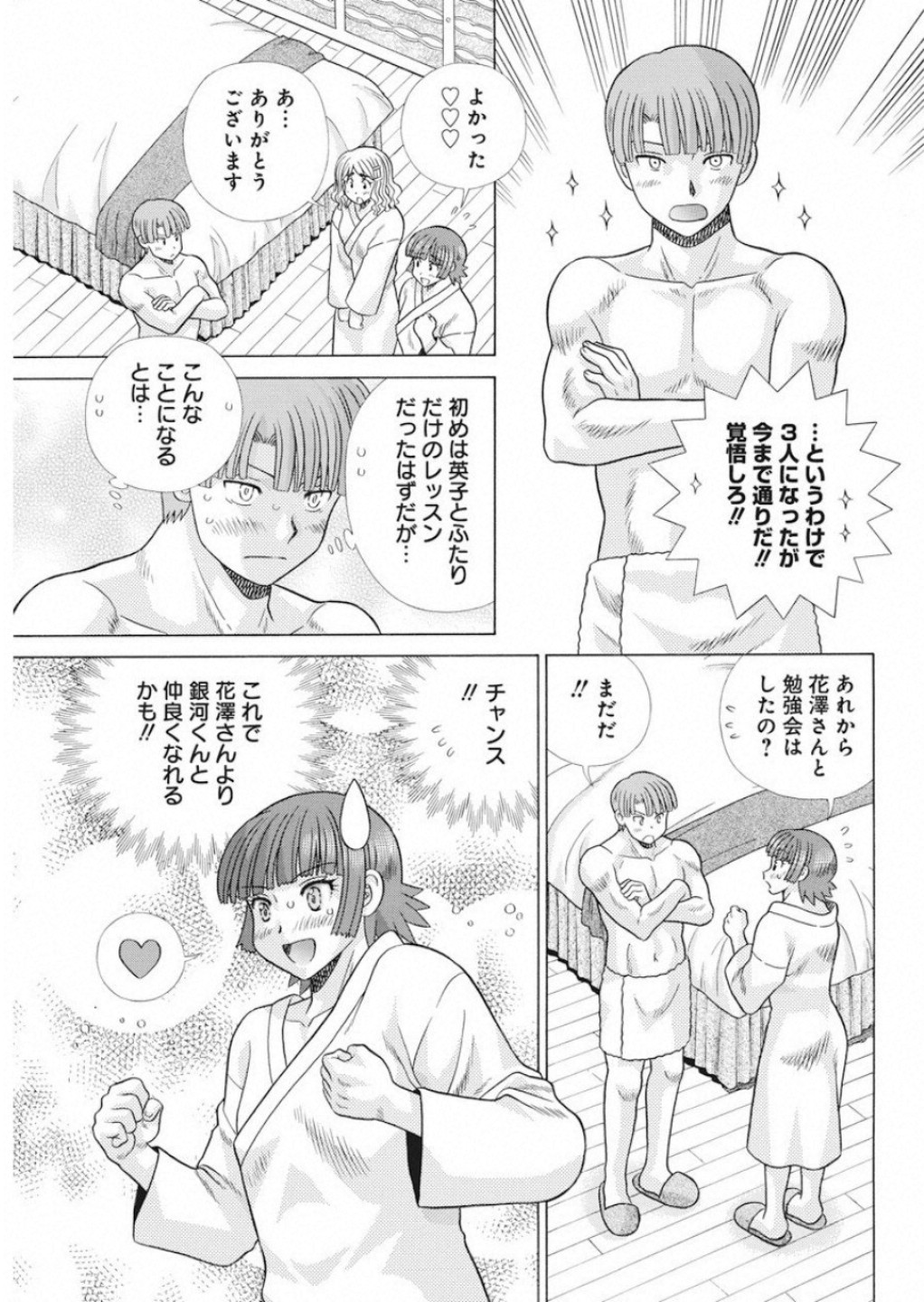 ふたりエッチ 第527話 - Page 10