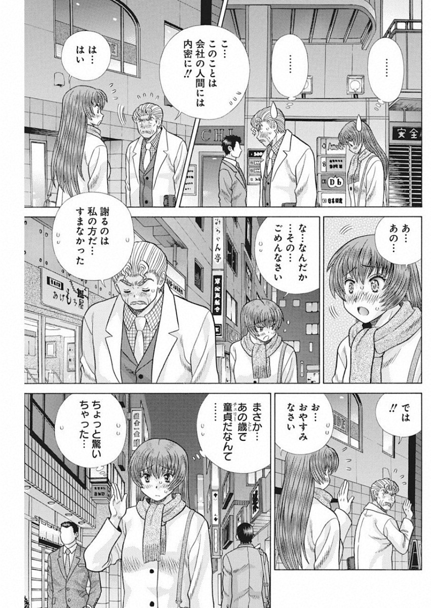 ふたりエッチ 第531話 - Page 3