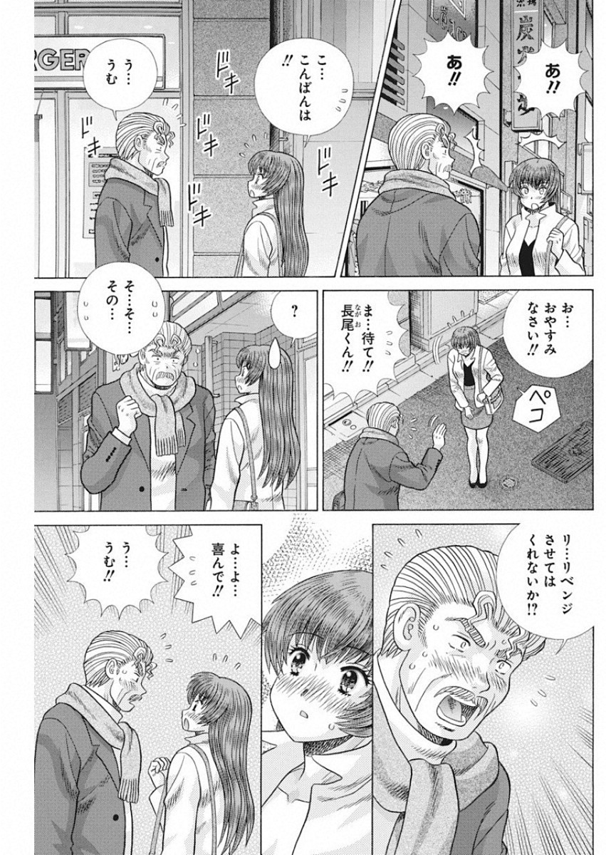 ふたりエッチ 第531話 - Page 10