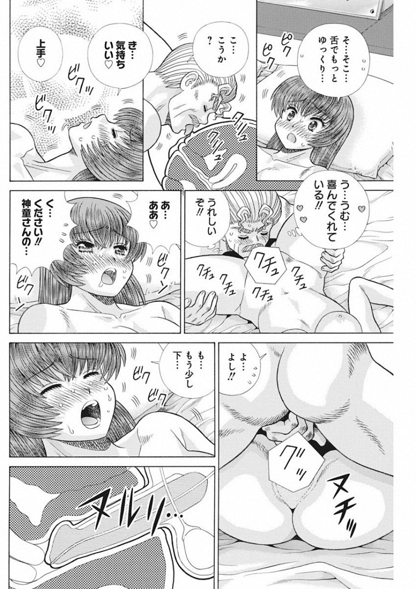 ふたりエッチ 第531話 - Page 12