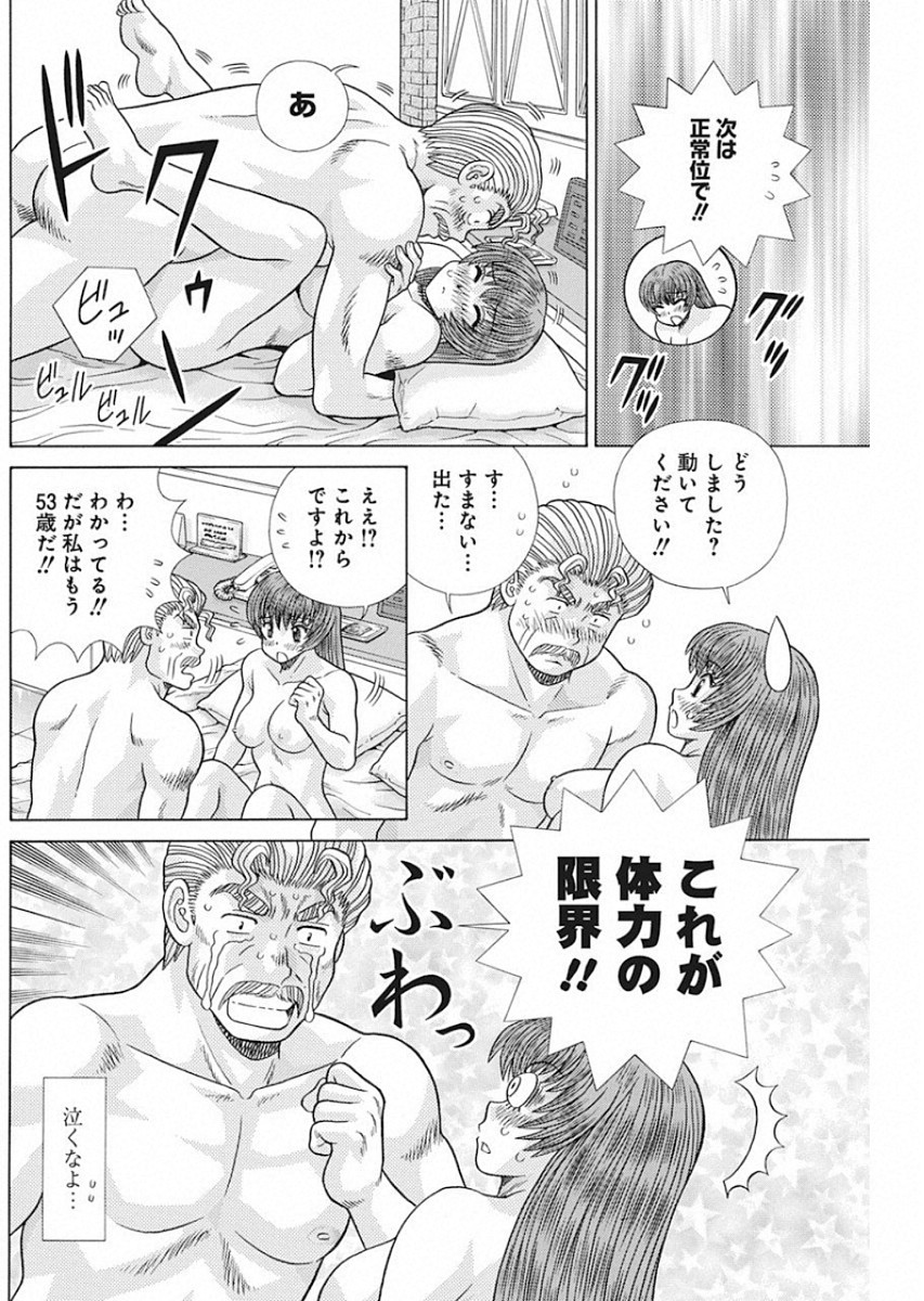 ふたりエッチ 第534話 - Page 4