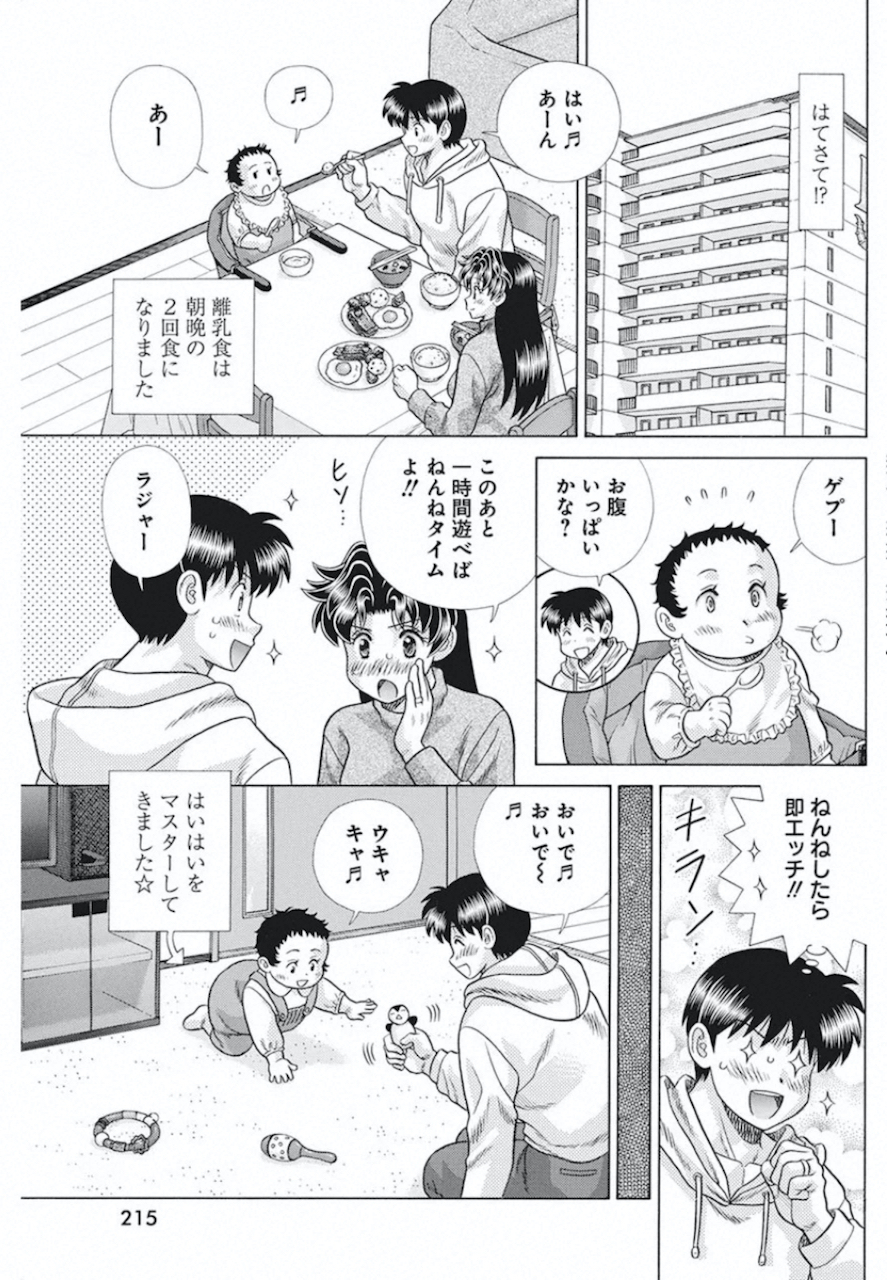 ふたりエッチ 第546話 - Page 6