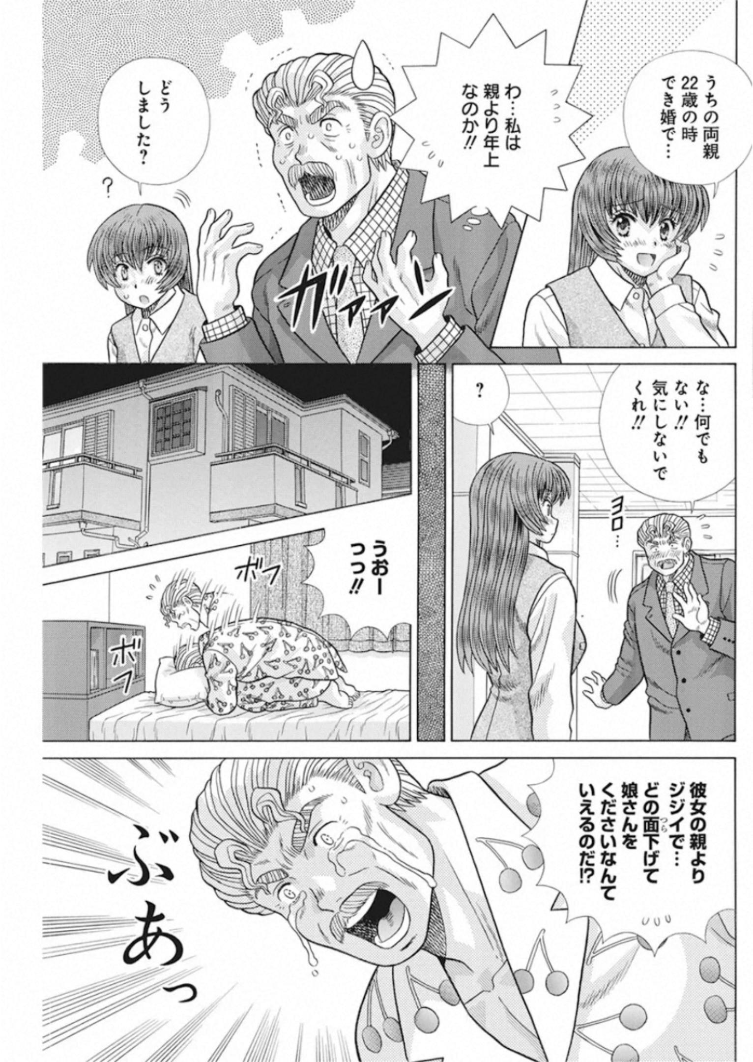 ふたりエッチ 第553話 - Page 8