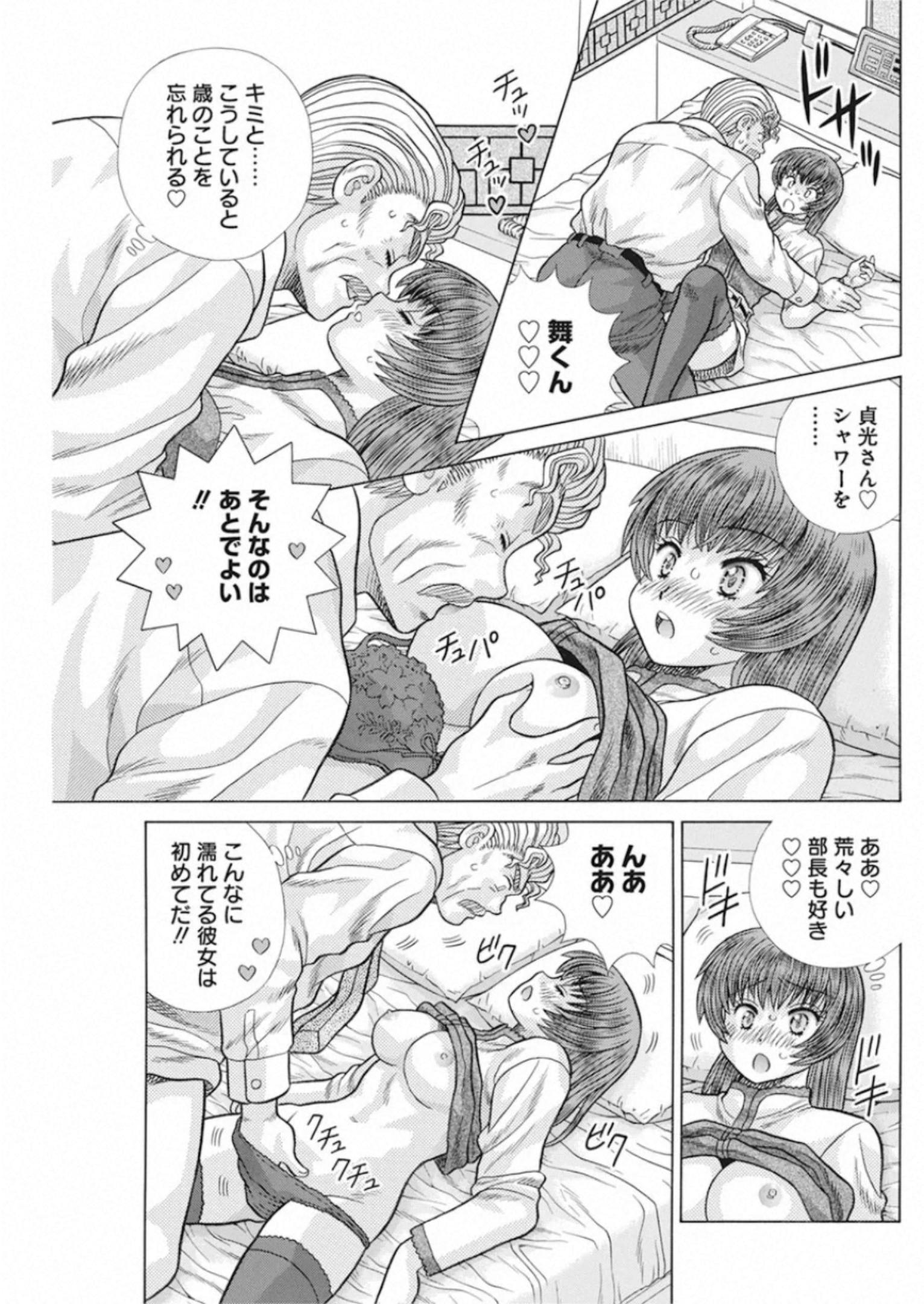 ふたりエッチ 第553話 - Page 12