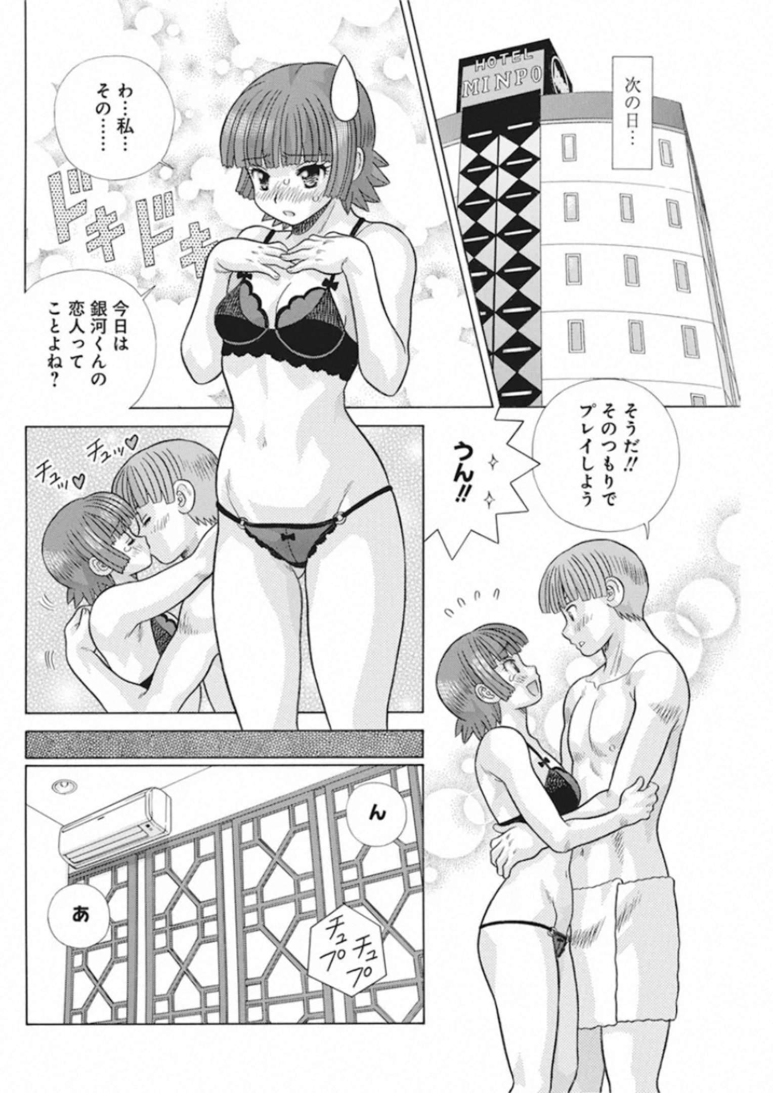 ふたりエッチ 第556話 - Page 14