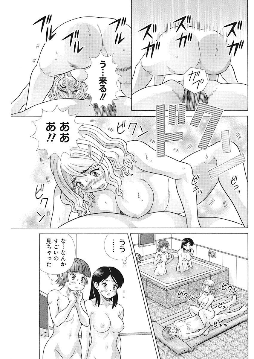 ふたりエッチ 第569話 - Page 10