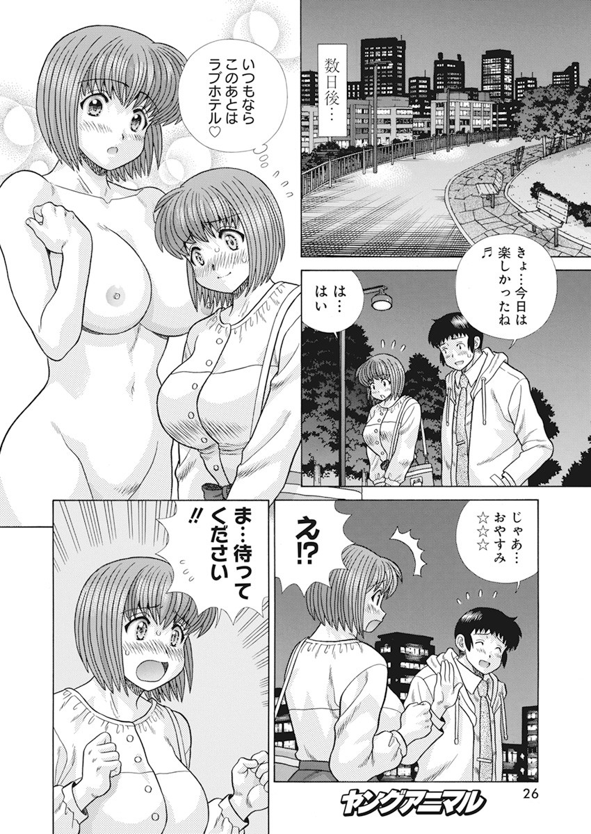 ふたりエッチ 第571話 - Page 13