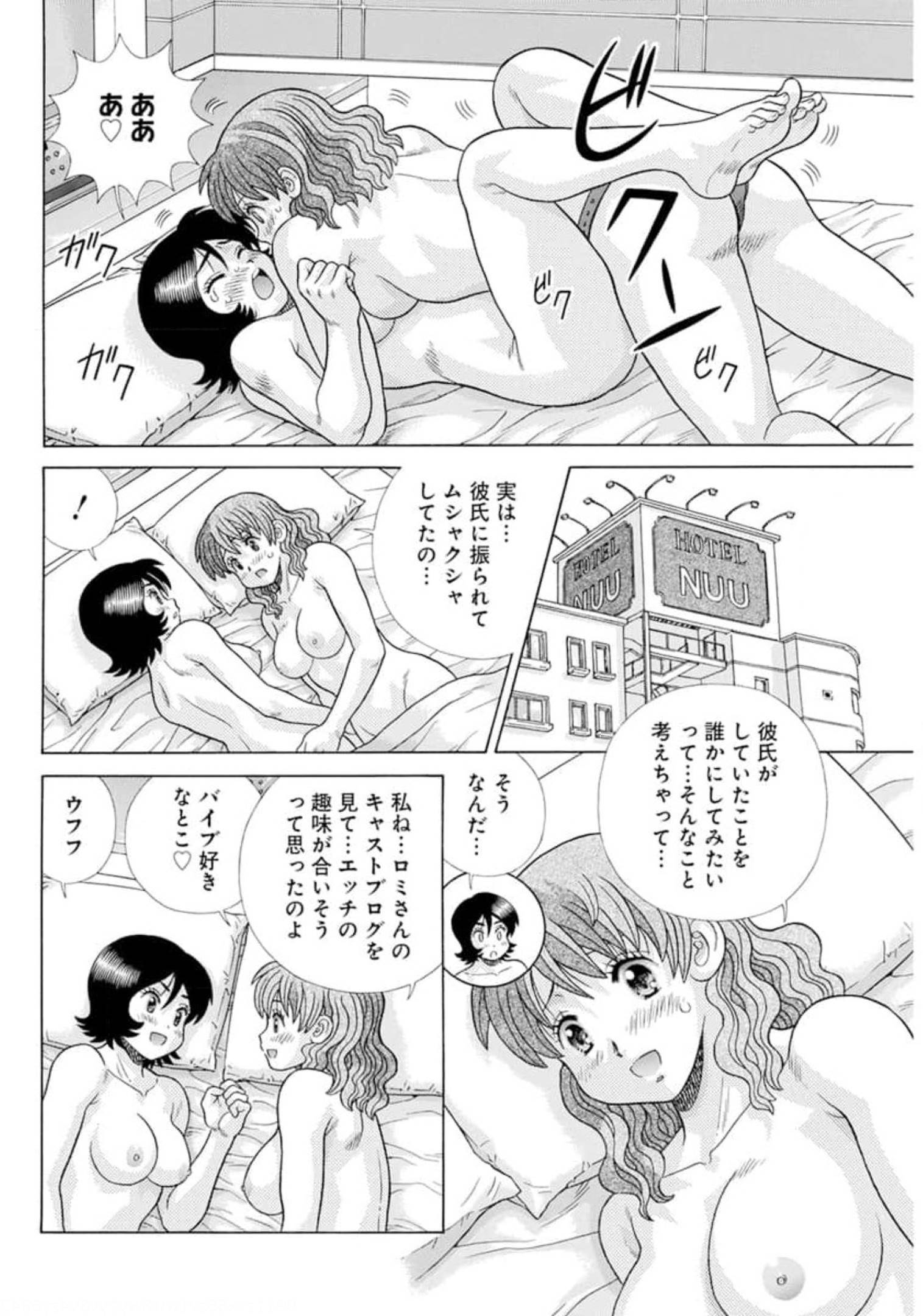 ふたりエッチ 第574話 - Page 16