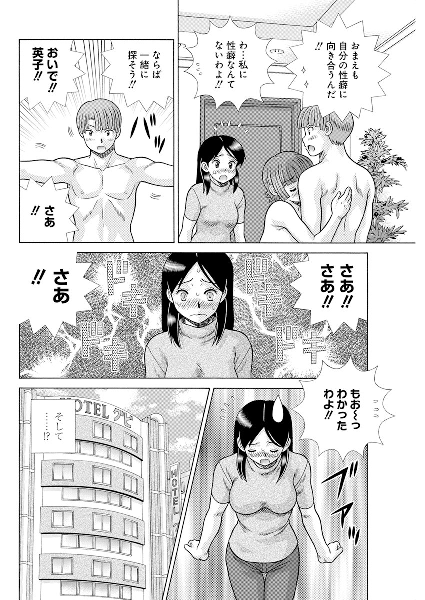 ふたりエッチ 第577話 - Page 16