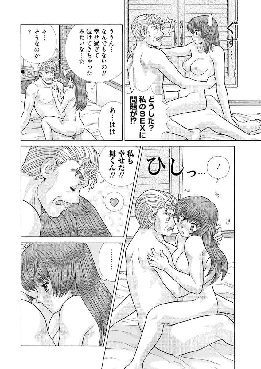 ふたりエッチ 第580話 - Page 10