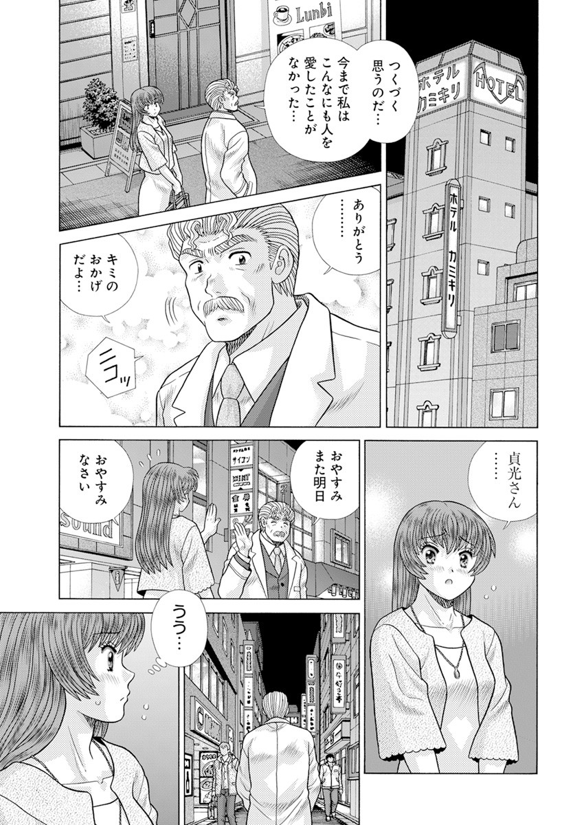 ふたりエッチ 第580話 - Page 11