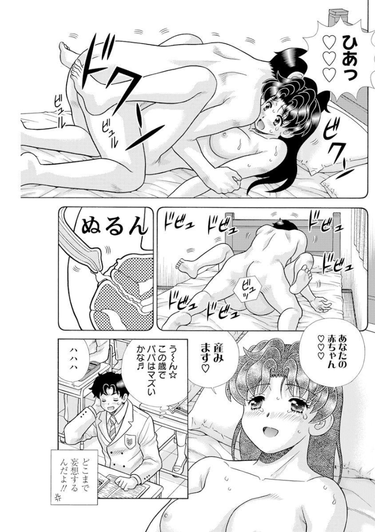 ふたりエッチ 第581話 - Page 14