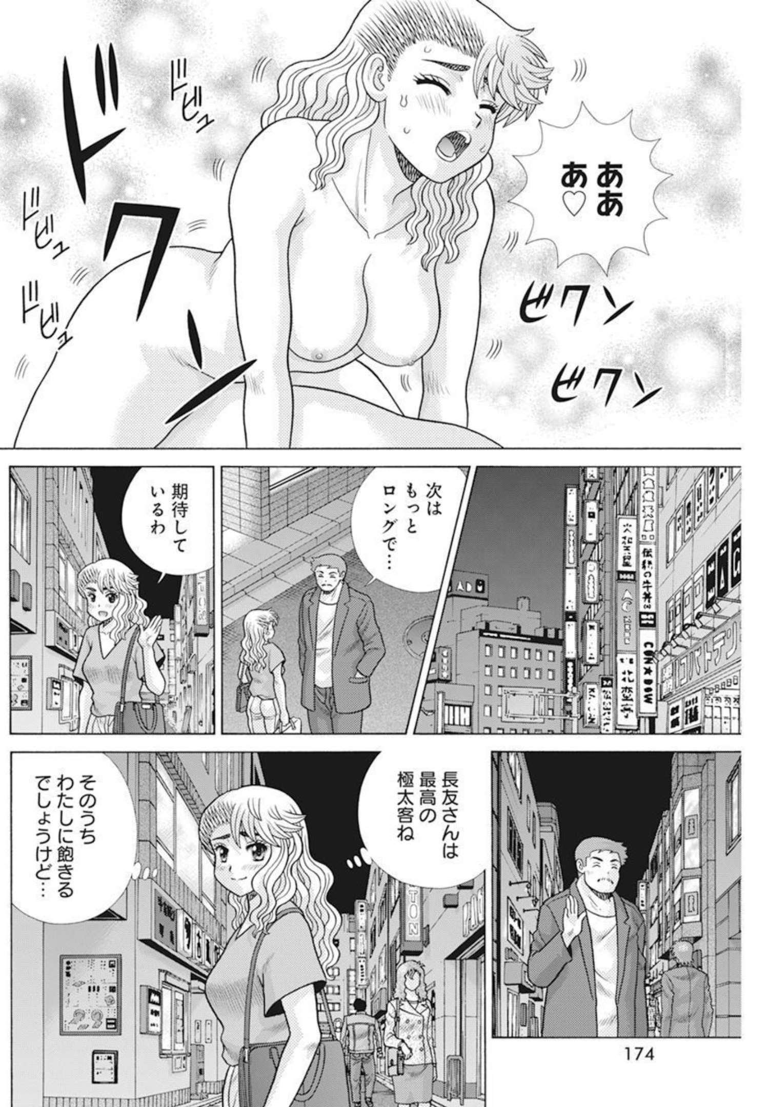 ふたりエッチ 第582話 - Page 15