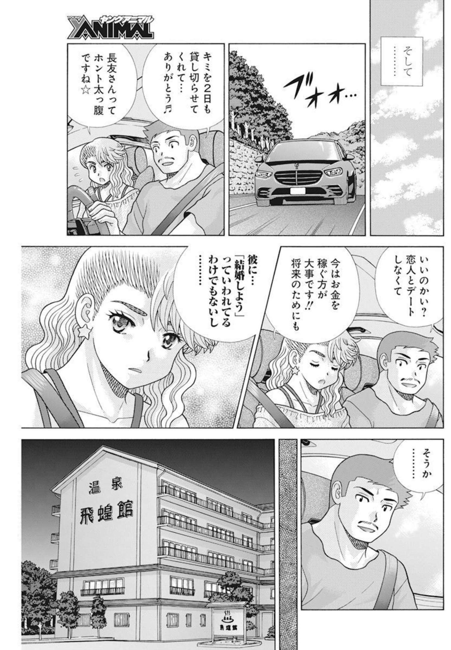 ふたりエッチ 第582話 - Page 18