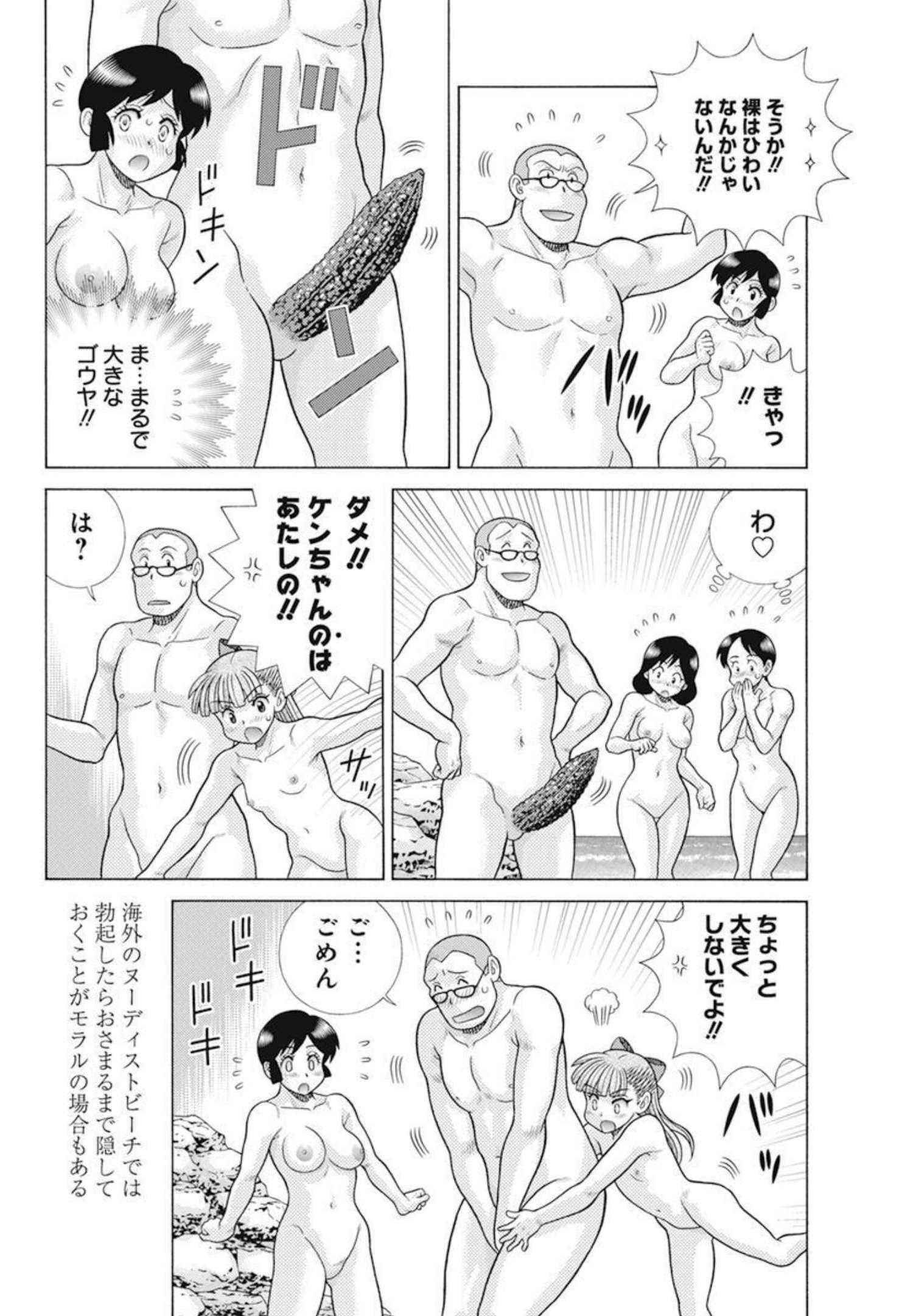 ふたりエッチ 第586話 - Page 13