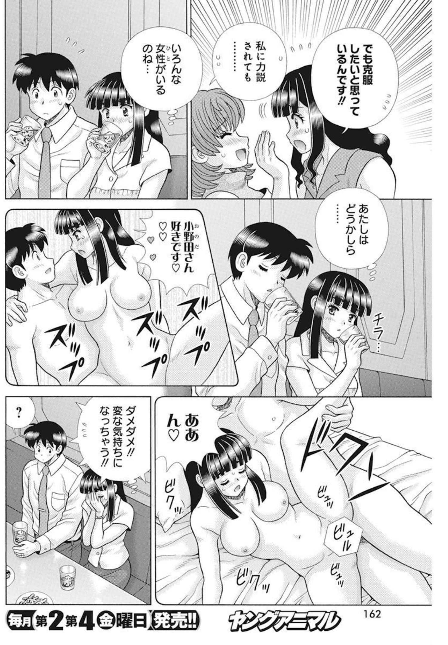 ふたりエッチ 第589話 - Page 6