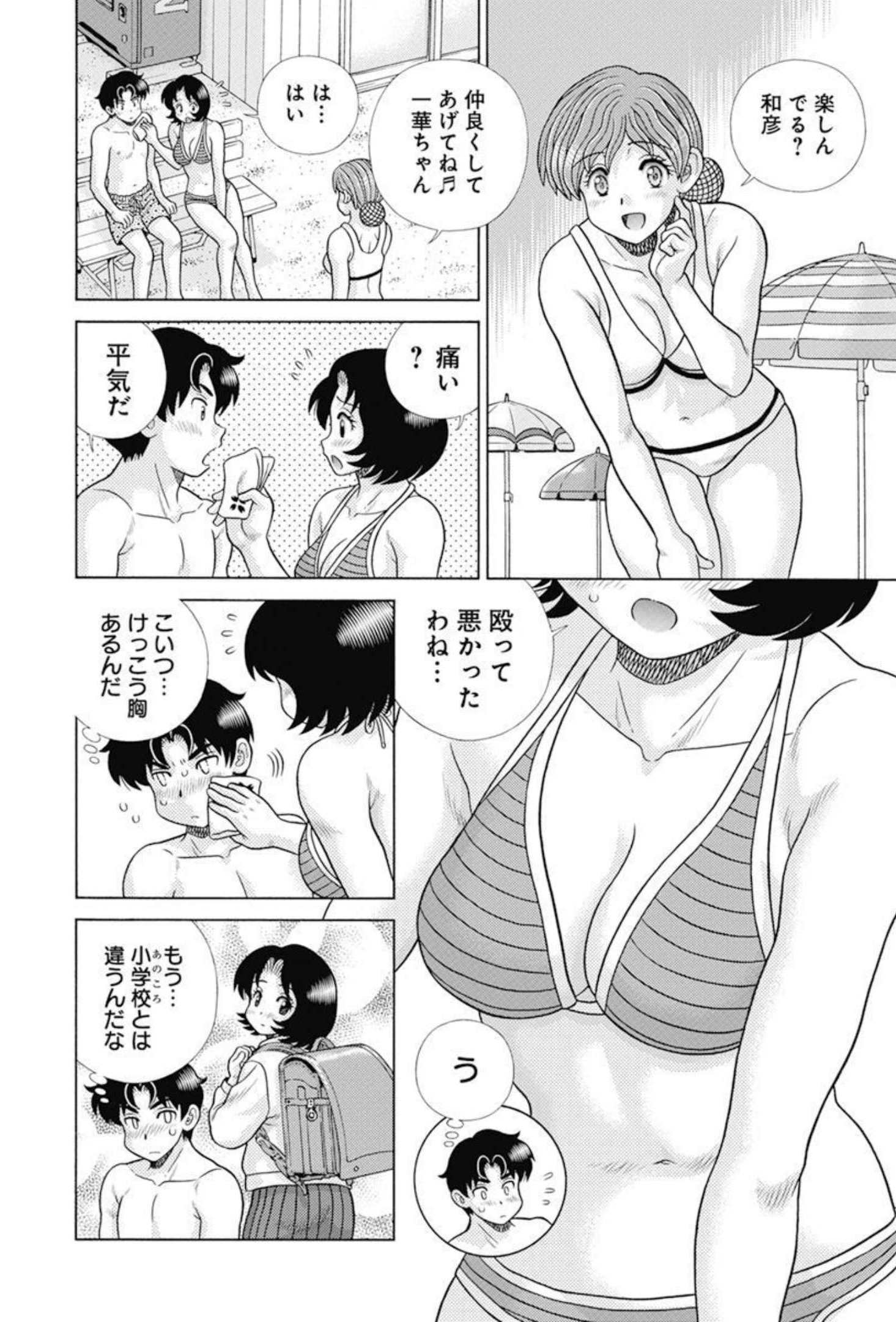 ふたりエッチ 第592話 - Page 16