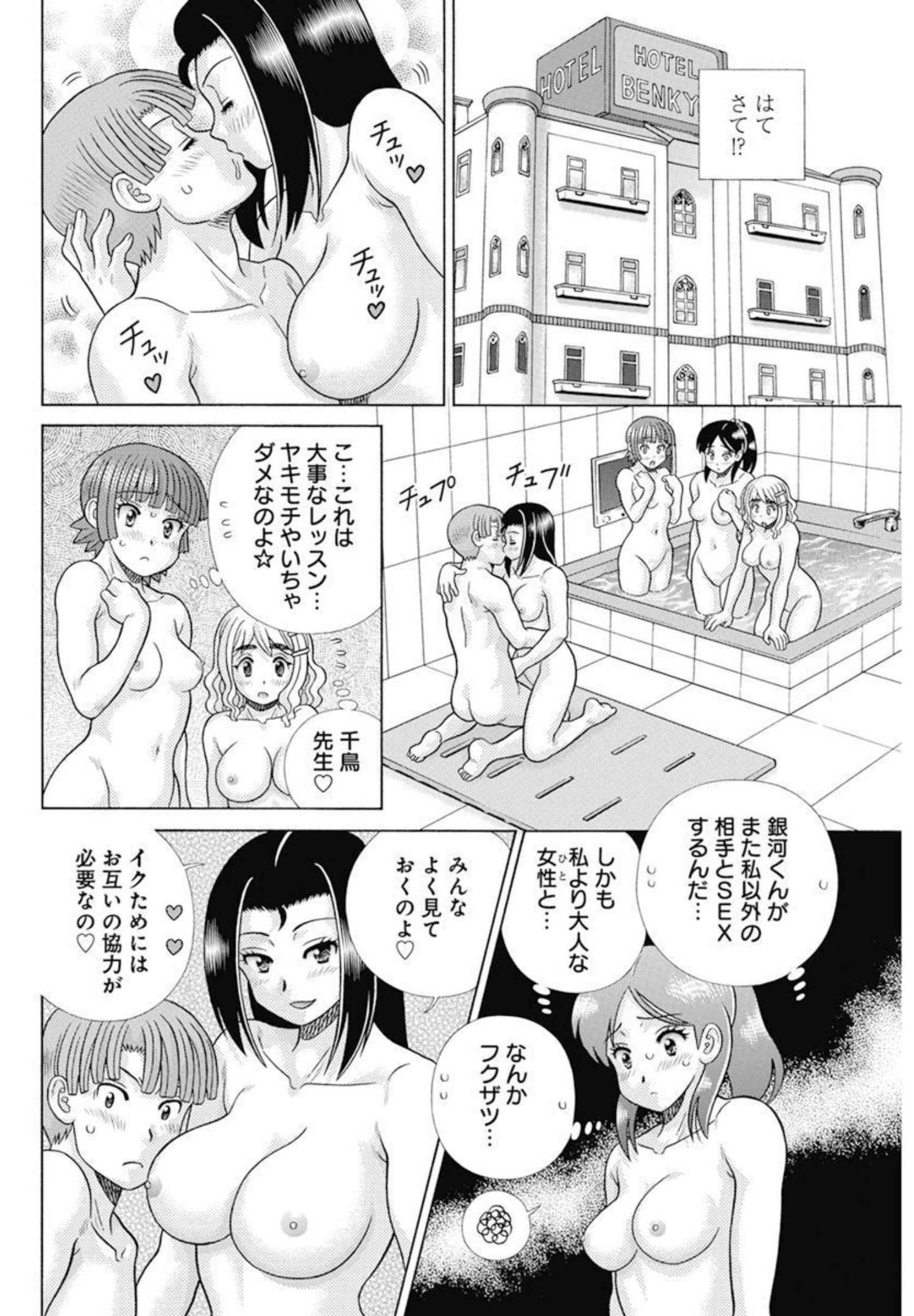 ふたりエッチ 第593話 - Page 10