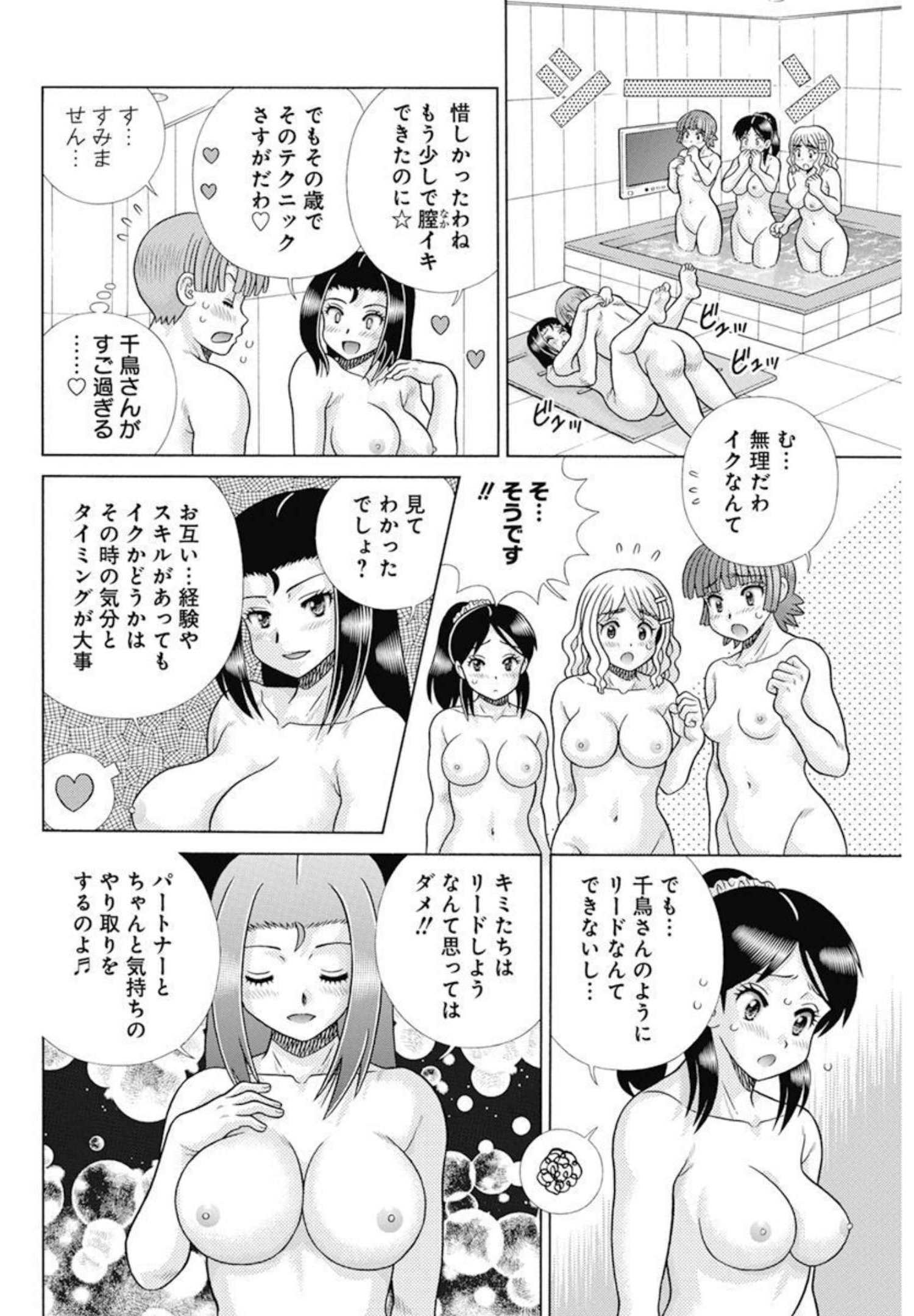 ふたりエッチ 第593話 - Page 16