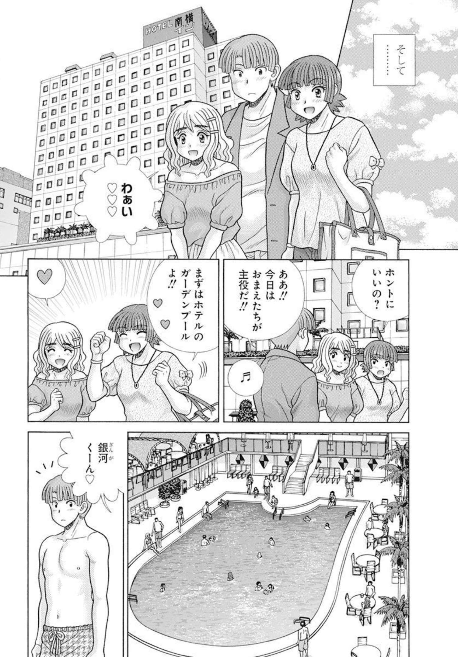 ふたりエッチ 第596話 - Page 4