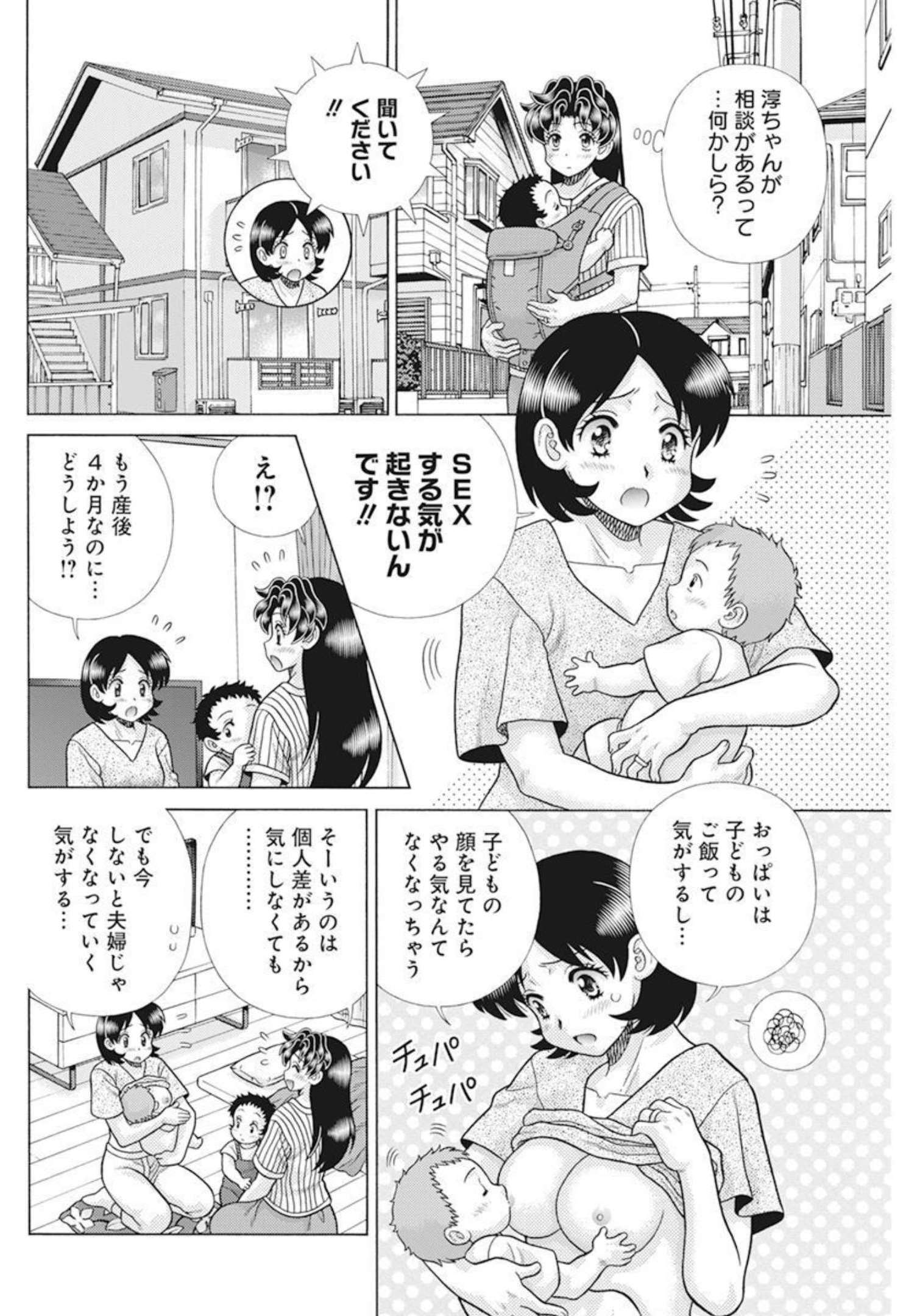 ふたりエッチ 第597話 - Page 4