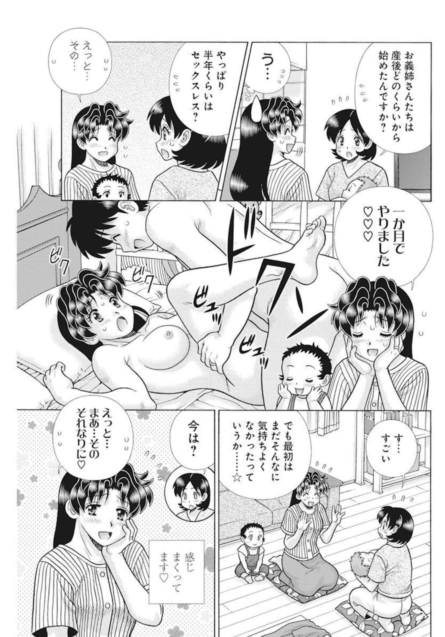 ふたりエッチ 第597話 - Page 4