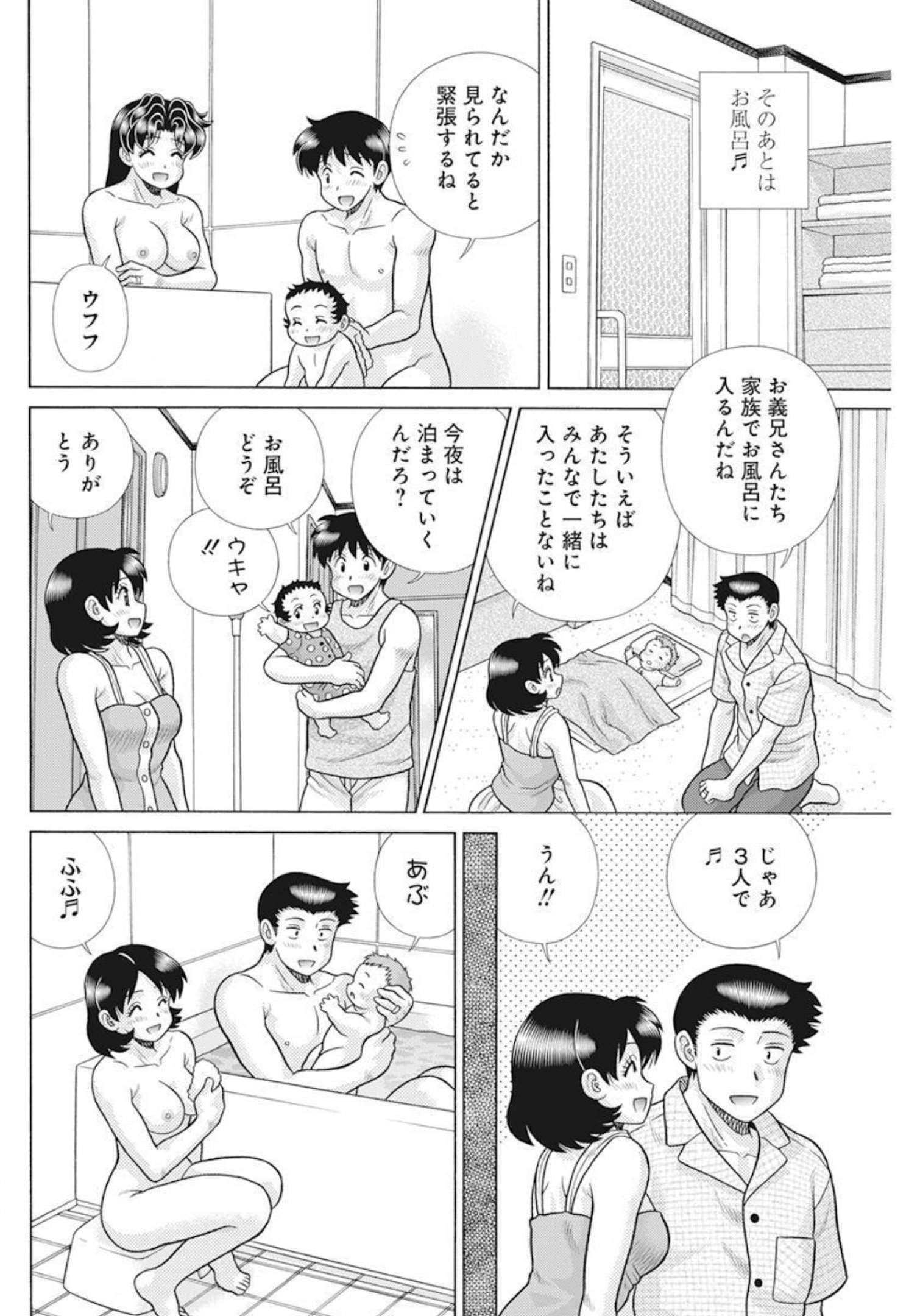 ふたりエッチ 第597話 - Page 12