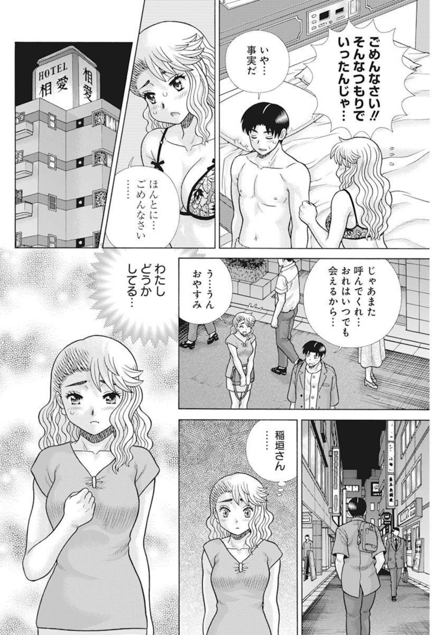 ふたりエッチ 第598話 - Page 11