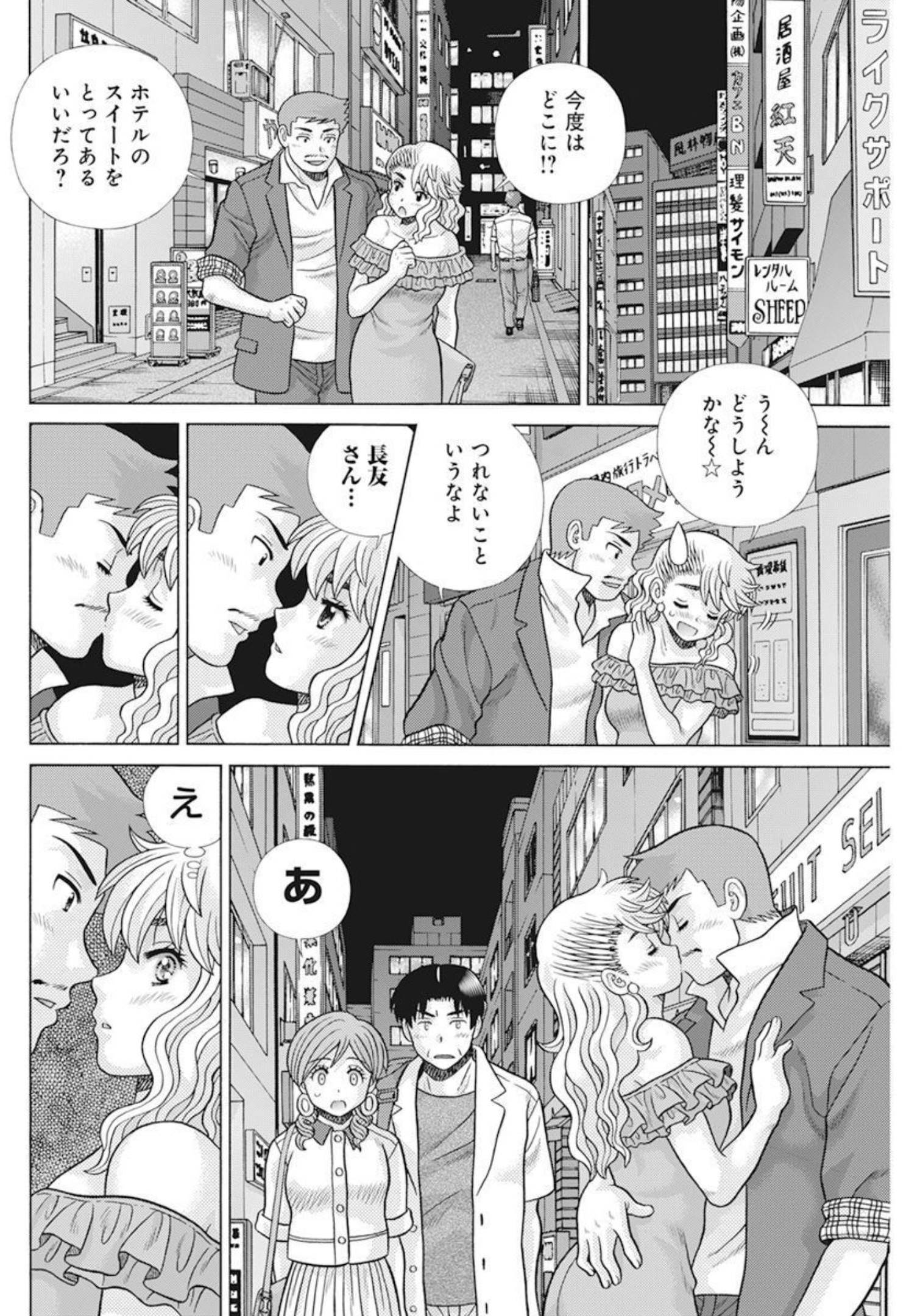 ふたりエッチ 第598話 - Page 15