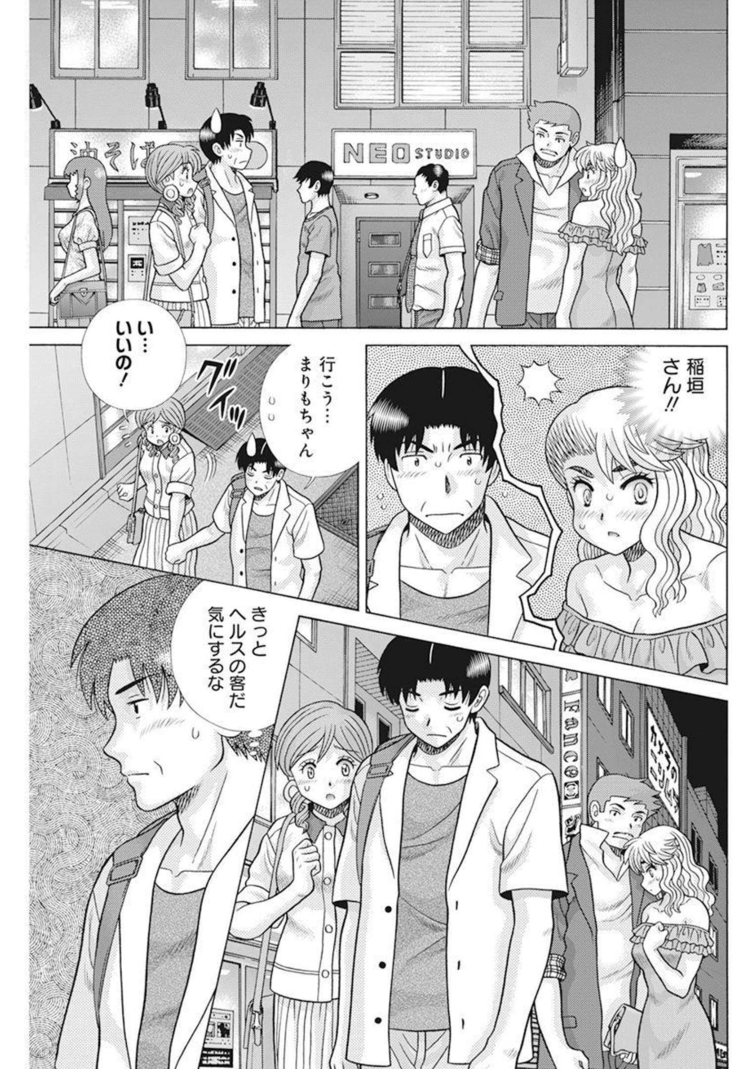 ふたりエッチ 第598話 - Page 16