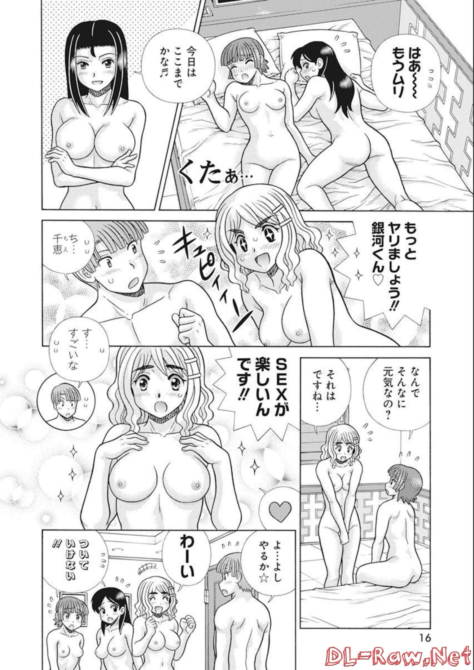 ふたりエッチ 第600話 - Page 3