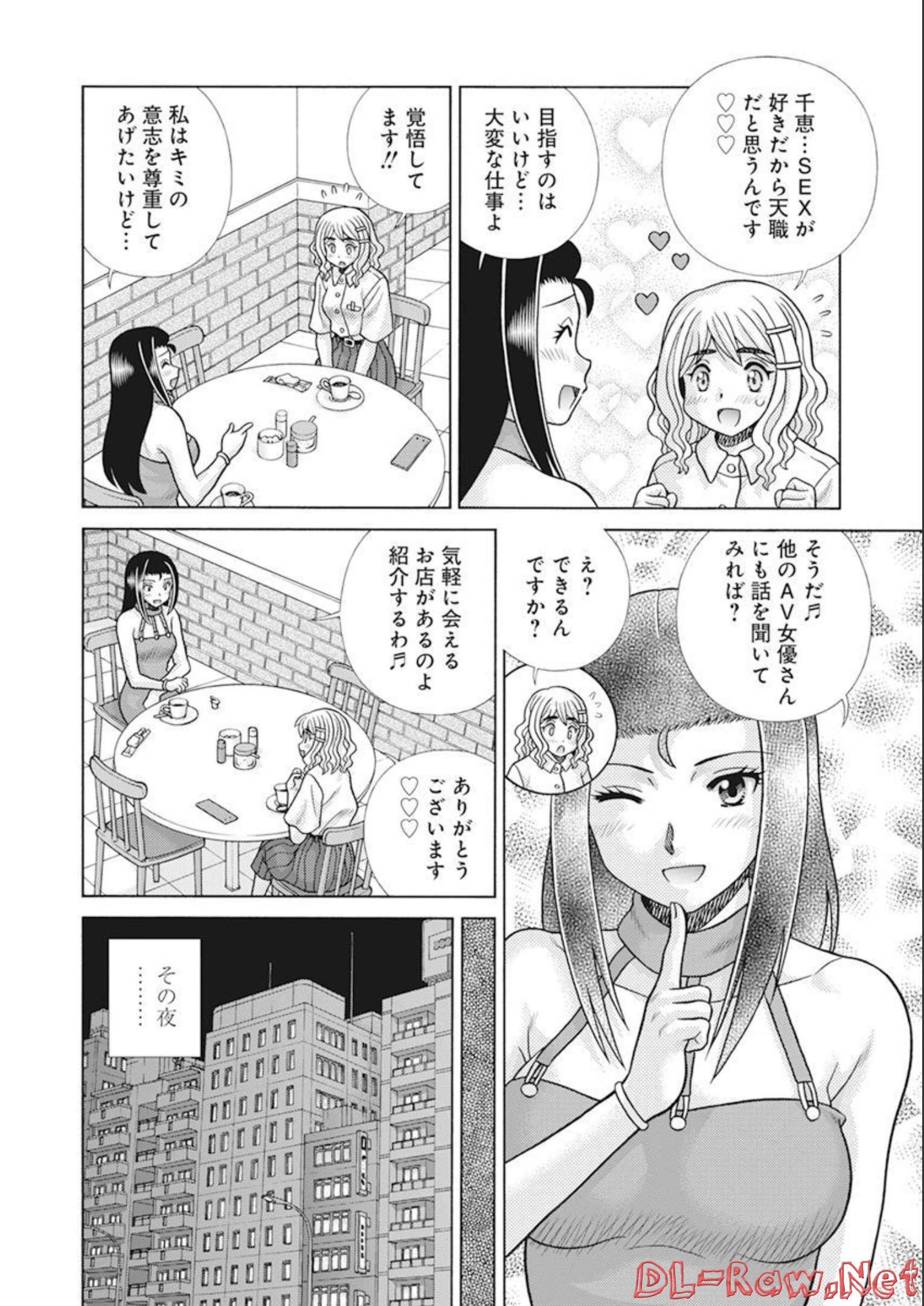 ふたりエッチ 第600話 - Page 7