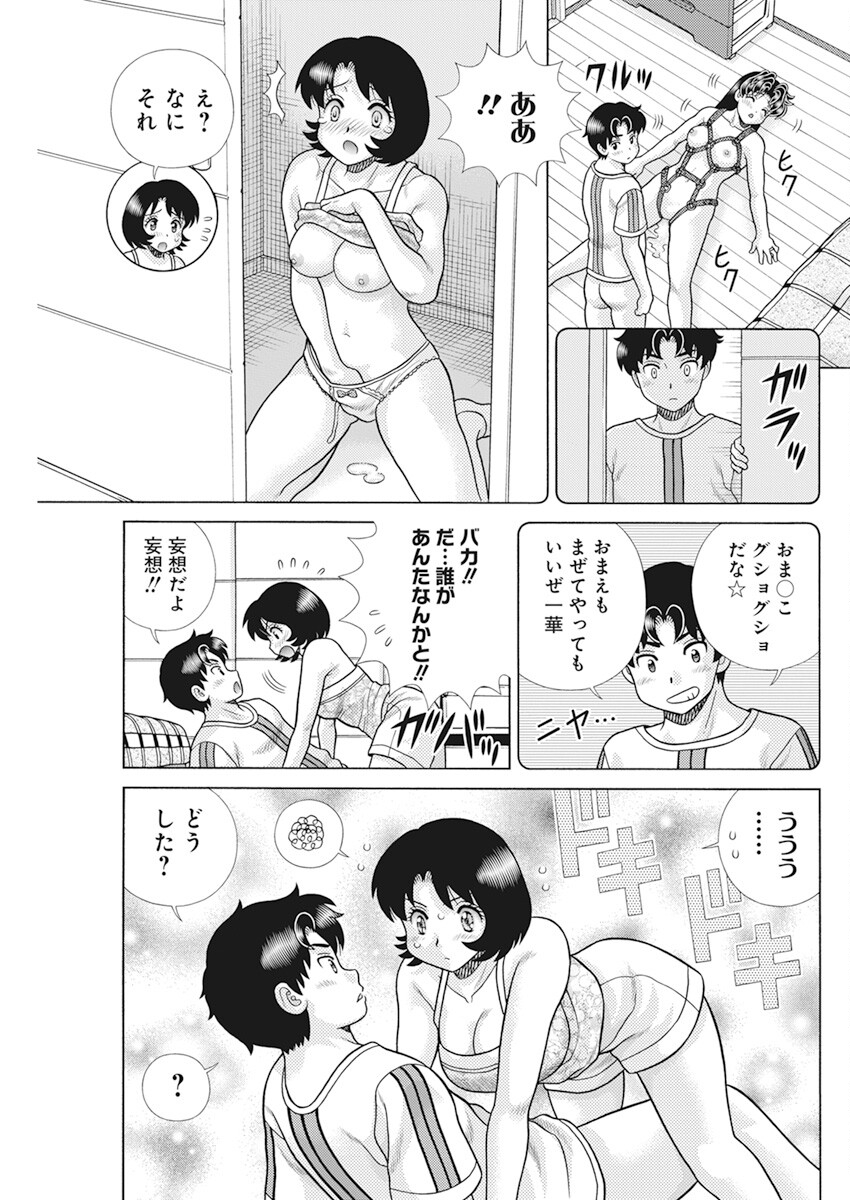 ふたりエッチ 第601話 - Page 11