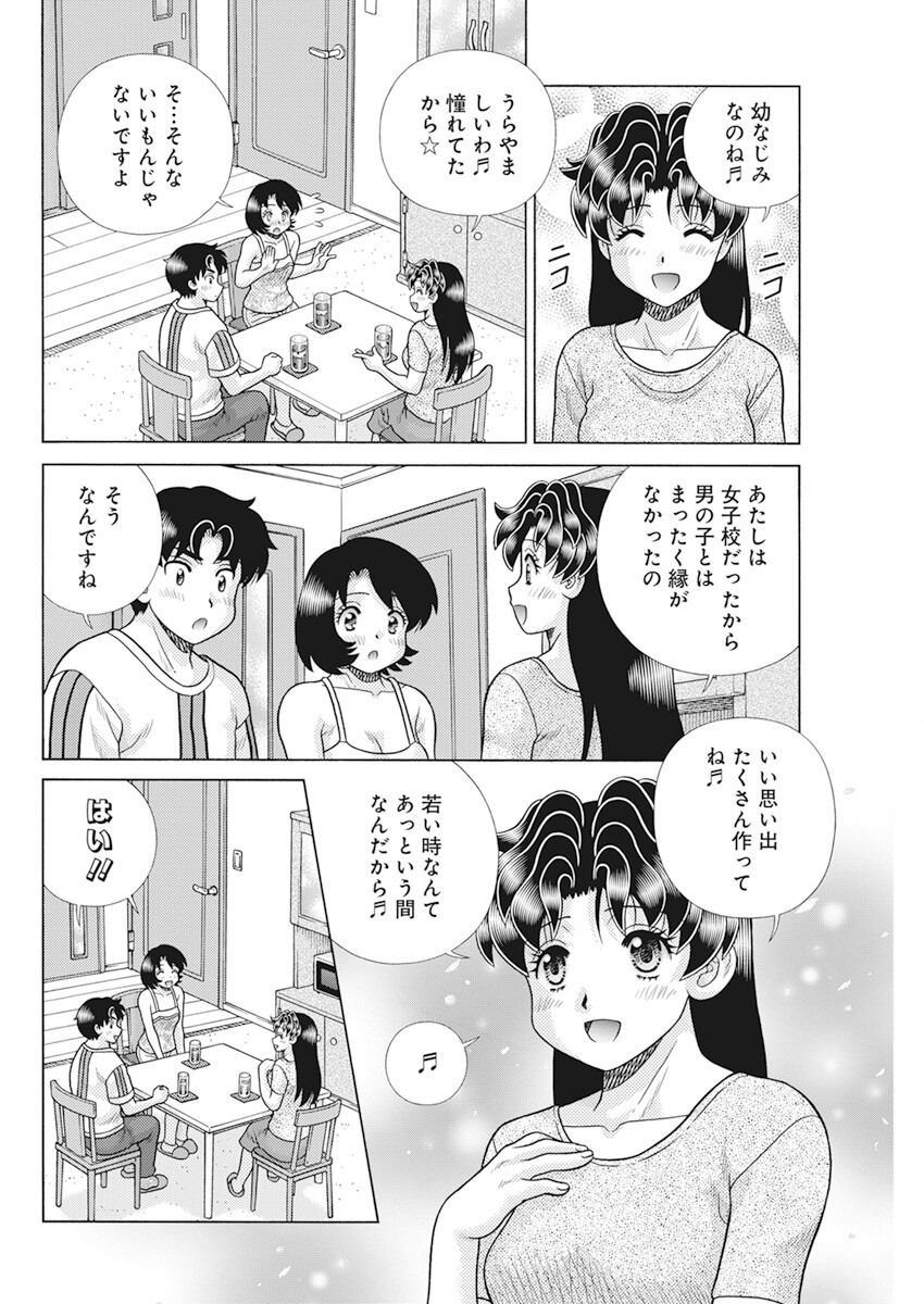 ふたりエッチ 第601話 - Page 14