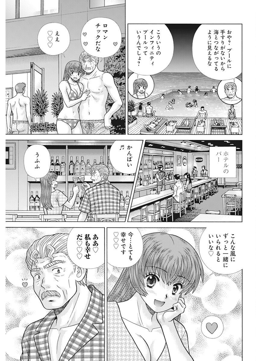 ふたりエッチ 第604話 - Page 4