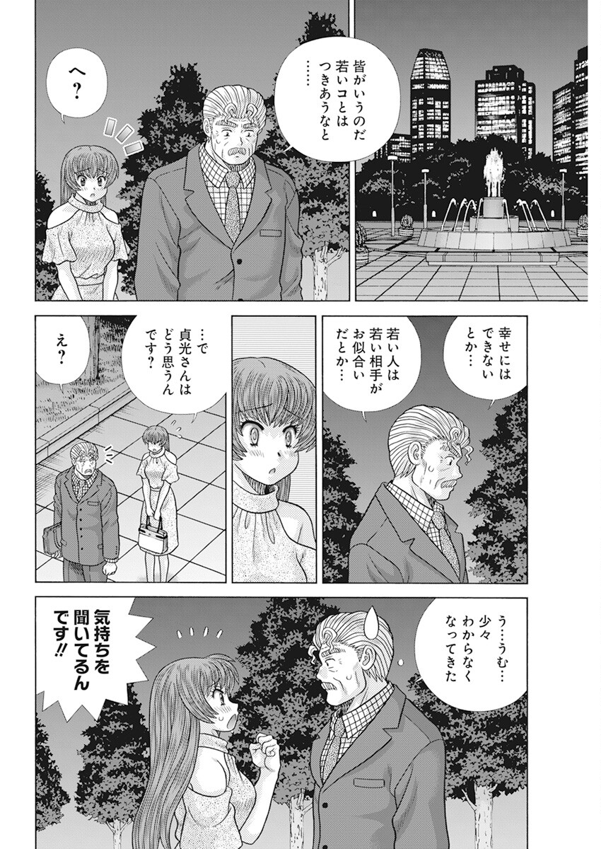 ふたりエッチ 第604話 - Page 15