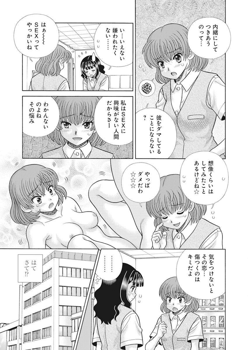 ふたりエッチ 第606話 - Page 4